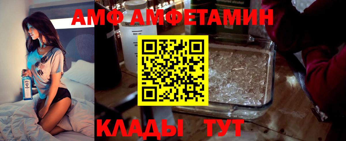 АМФЕТАМИН 98%  АМФ  Лянтор  Вход с VPN 