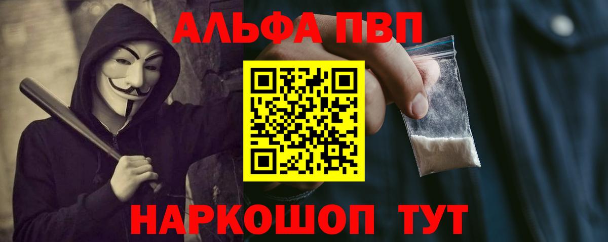 А ПВП кристаллы  Alpha PVP Crystall  Вход с VPN  что такое наркотик  Лянтор 