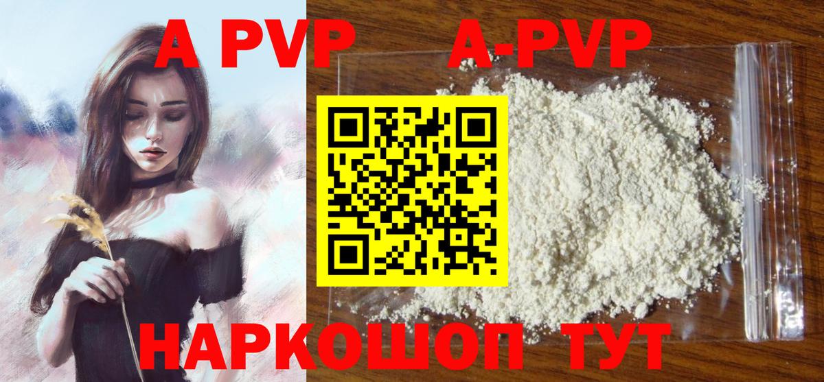 APVP Crystall Лянтор