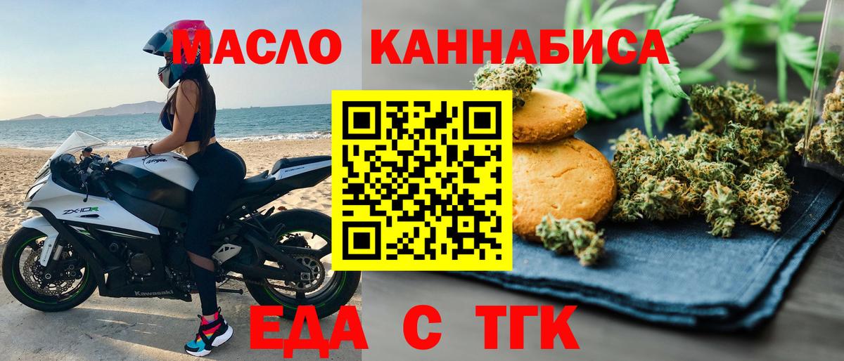 Лянтор  Еда ТГК марихуана  Вход с VPN 
