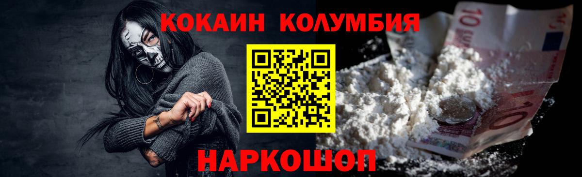 Лянтор  Cocaine VHQ  цена наркотик  Вход с VPN  COCAIN Columbia 