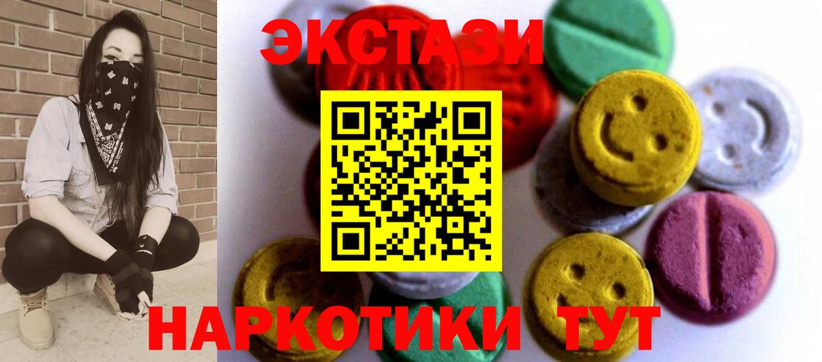 Ecstasy круглые Лянтор