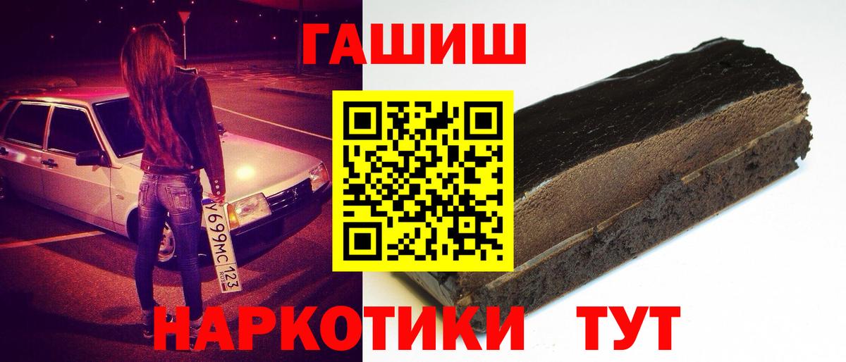 ГАШИШ 40% ТГК Лянтор