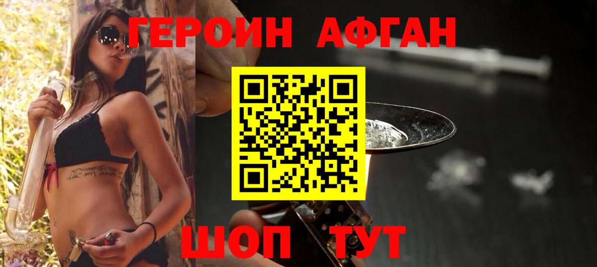 Героин  ГЕРОИН хмурый  Вход с VPN  Лянтор 