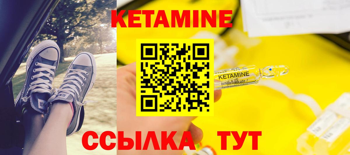блэк спрут   КЕТАМИН ketamine  Вход с VPN  Лянтор 