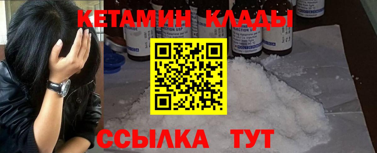 Кетамин ketamine Лянтор