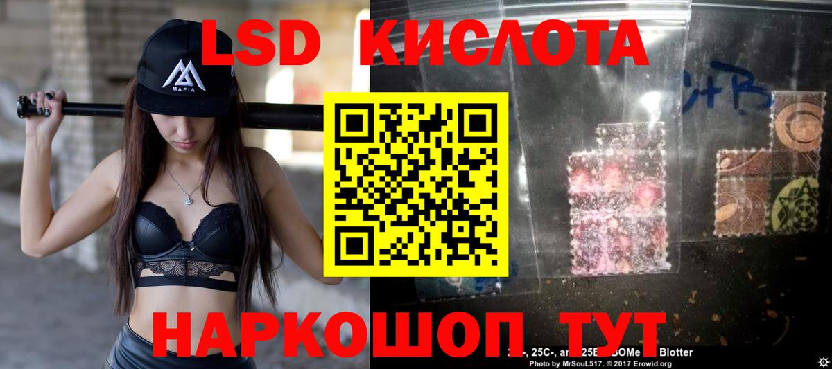 LSD-25 экстази ecstasy  ЛСД экстази кислота  Вход с VPN  Лянтор 