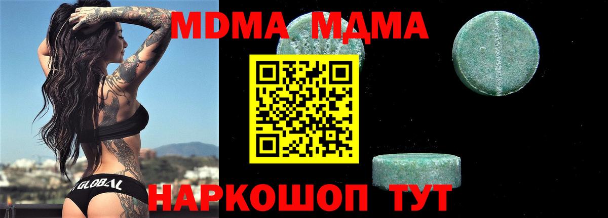MDMA  MDMA молли  Лянтор  Вход с VPN  MDMA VHQ 