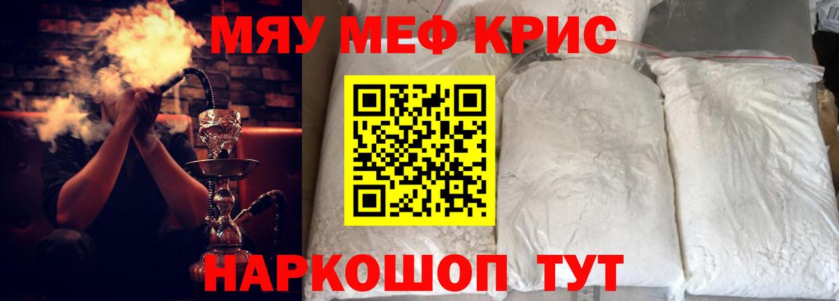 Меф мука Лянтор