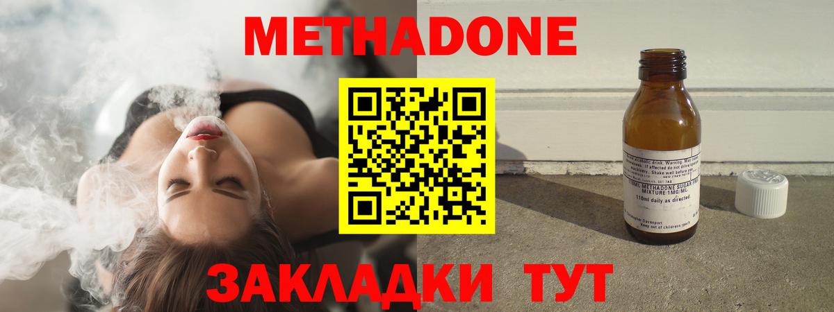 Метадон methadone  МЕТАДОН кристалл  Лянтор  МЕГА рабочий сайт  Вход с VPN 