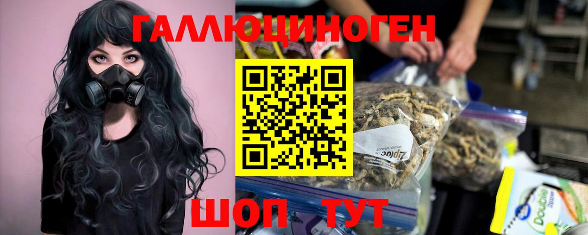 Лянтор  Псилоцибиновые грибы ЛСД  Вход с VPN 